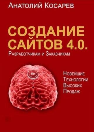 �������� ������� - �������� ������ 4.0. �������� ���������� ������� ������. ������������� � ����������