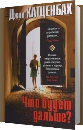 ��������� ���� - ��� ����� ������? (����������)