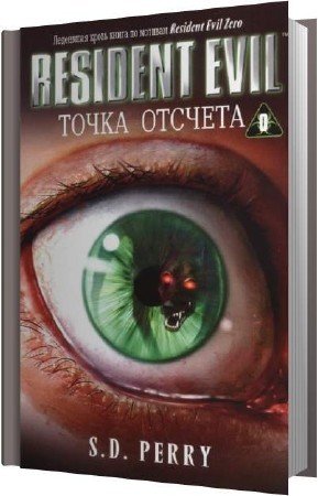 ����� ������� - ����� ������� (����������)