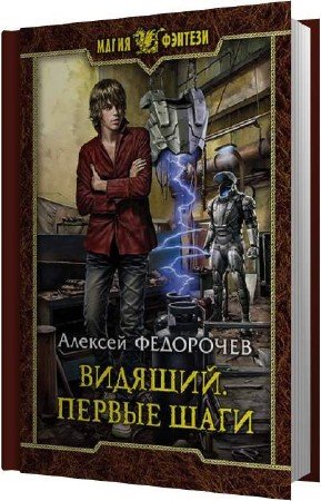 ��������� ������� - ������ ���� (����������)