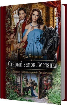 ������� ���� - �������� (����������)