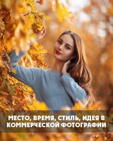 �����, �����, �����, ���� � ������������ ���������� (2017) PCRec