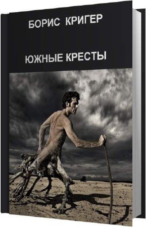 ������ ����� - ����� ������ (����������)