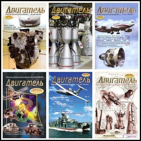 ��������� (�������� 2012-2018)