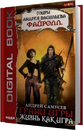 ������� ������ - ����� ��� ���� (����������)