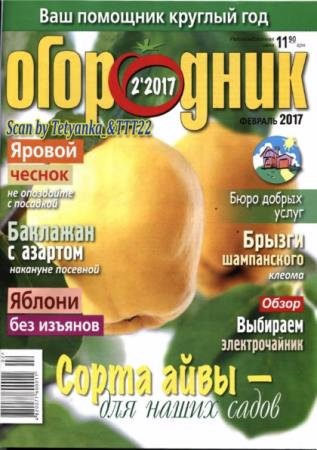 ��������� (12 �������) 2017