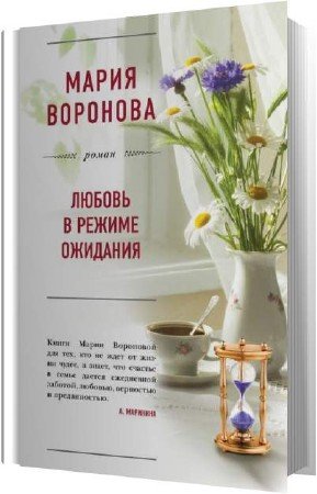 �������� ����� - ������ � ������ �������� (����������)