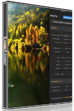 Luminar 2018 1.3.2.2677