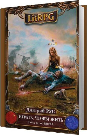 ��� ������� - ����� (����������)