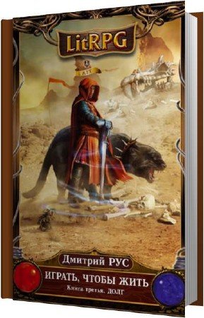 ��� ������� - ���� (����������)