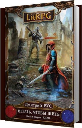 ��� ������� - ���� (����������)