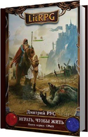 ��� ������� - ���� (����������)