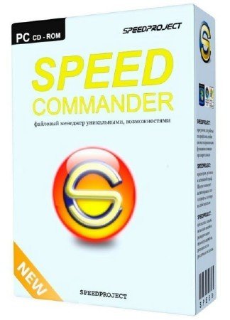 SpeedCommander Pro 17.51.9200 Final