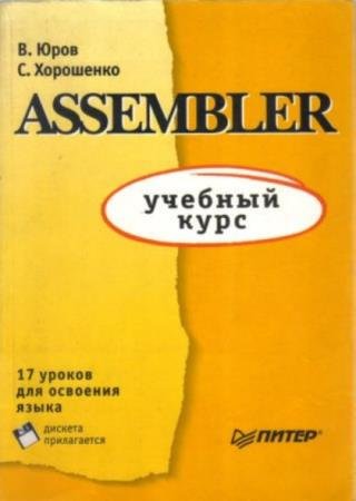  .,  . - Assembler:  