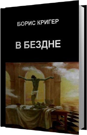 ������ ����� - � ������ (����������)