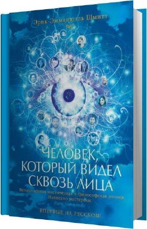 ����� ����-��������� - �������, ������� ����� ������ ���� (����������)