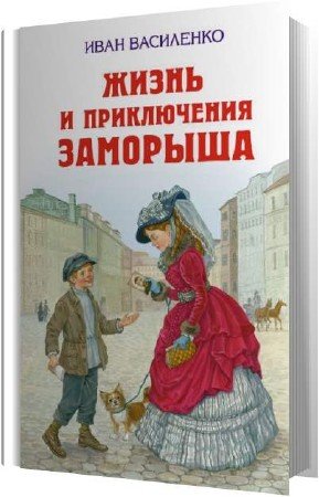 ��������� ���� - ����� � ����������� �������� (����������)