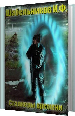 ����������� ����� - �������� ������� (����������)