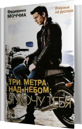 ������ �������� - ��� ����� ��� ����� (����������)