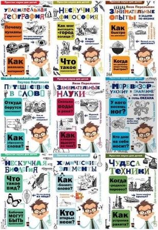 ������� ����� ��� �����. 10 ����