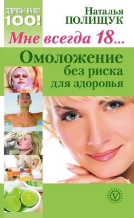 ������� ������� - ��� ������ 18� ���������� ��� ����� ��� ��������