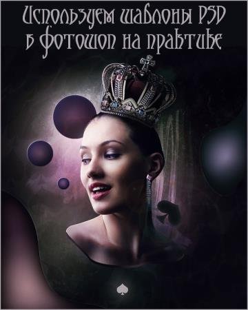 ���������� ������� PSD � ������� �� �������� (2018) PCRec