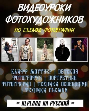 ���������� �������������� �� ������ ���������� (2016) HDRip