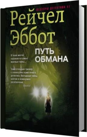 ����� ������ - ���� ������ (����������)