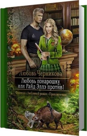 ��������� ������ - ������ ���������, ��� ���� ���� ������! (����������)