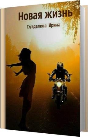 ��������� ����� - ����� ����� (����������)