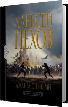 ����� ������� - ������ � ������ (����������)