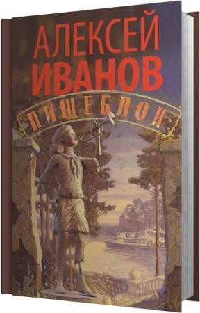 ������ ������� - �������� (����������)