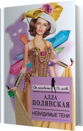 ��������� ���� - ��������� ���� (����������)