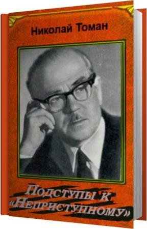 ����� ������� - �������� � �������������� (����������)