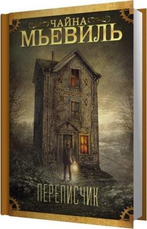 ������� ����� - ���������� (����������)