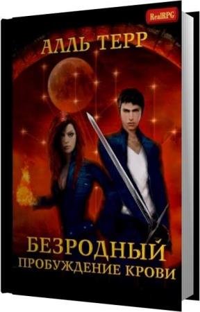 ���� ���� - ����������� ����� (����������)