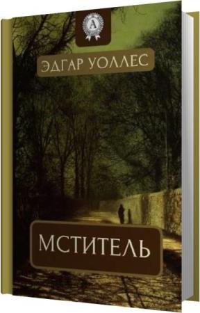 ������ ����� - �������� (����������)