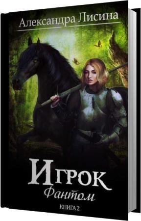 ������ ���������� - ������ (����������)