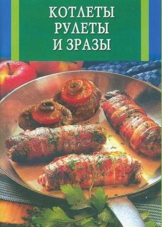 ������� �.�. - �������, ������ � �����