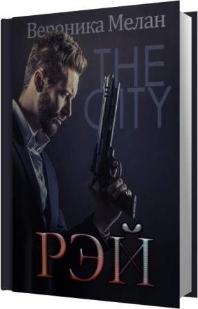 ����� �������� - ��� (����������)