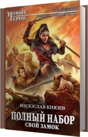 ������ �������� - ���� ����� (����������)