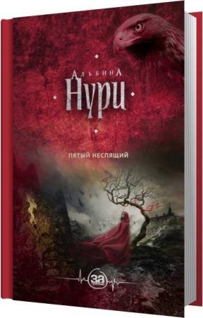 ���� ������� - ����� ������ (����������)