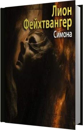 ����������� ���� - ������ (����������)