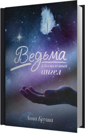 ����� ���� - ������ � ����������� ����� (����������)