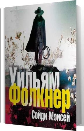 ������� ������ - �����, ������ (����������)