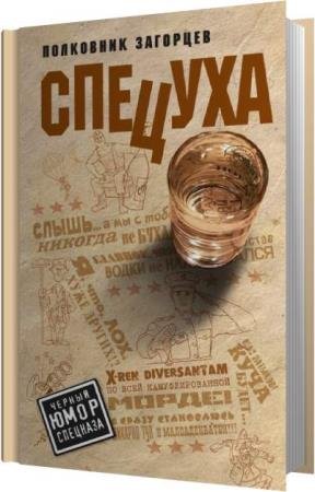 �������� ������ - ������� (����������)