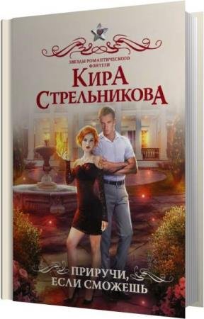 ������������ ���� - �������, ���� �������! (����������)