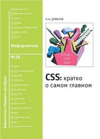  .. - CSS:    