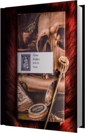 ������ ����� - ����� (����������)