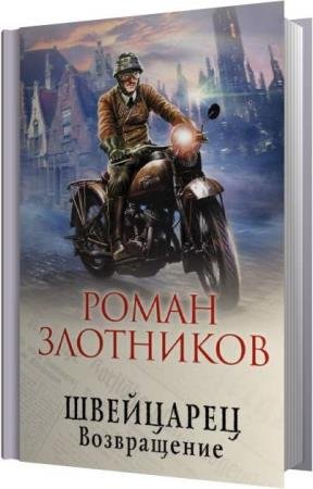 ��������� ����� - ����������� (����������)